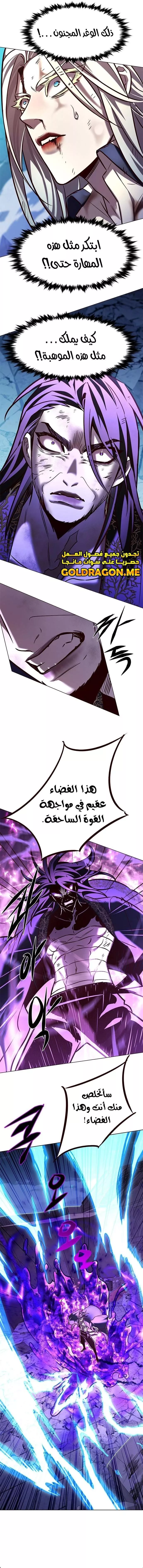 Read Eleceed AR Manga Online