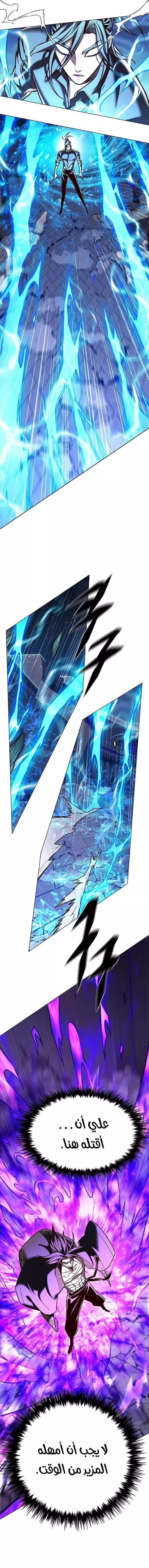 Read Eleceed AR Manga Online