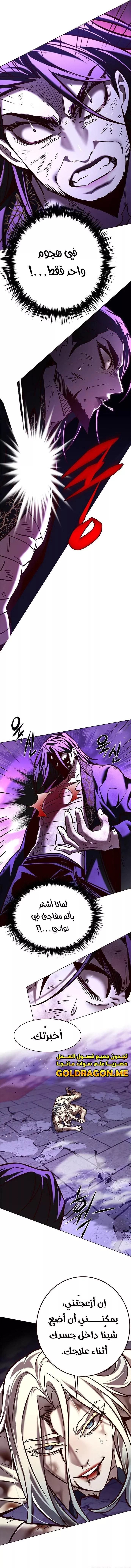 Read Eleceed AR Manga Online