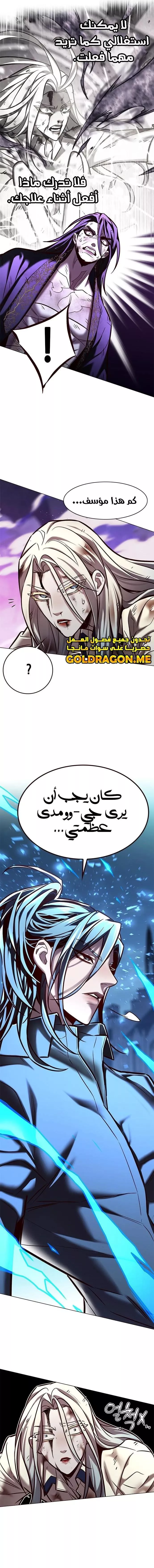 Read Eleceed AR Manga Online