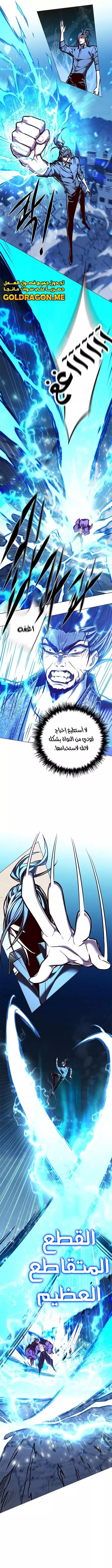 Read Eleceed AR Manga Online