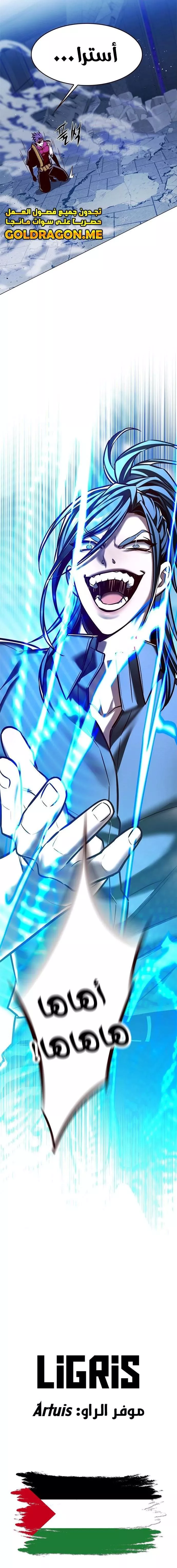 Read Eleceed AR Manga Online