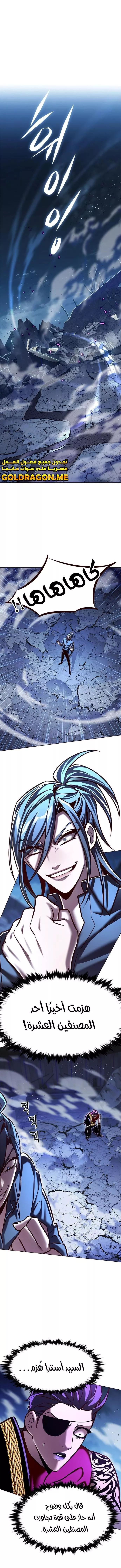 Read Eleceed AR Manga Online