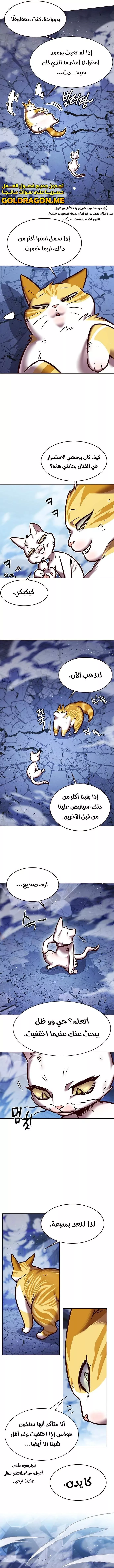 Read Eleceed AR Manga Online