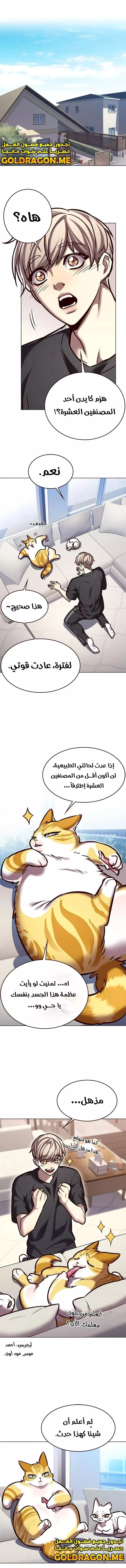 Read Eleceed AR Manga Online