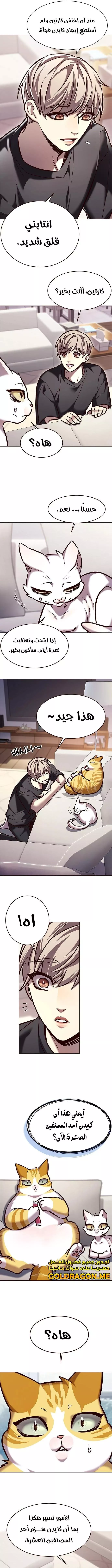 Read Eleceed AR Manga Online