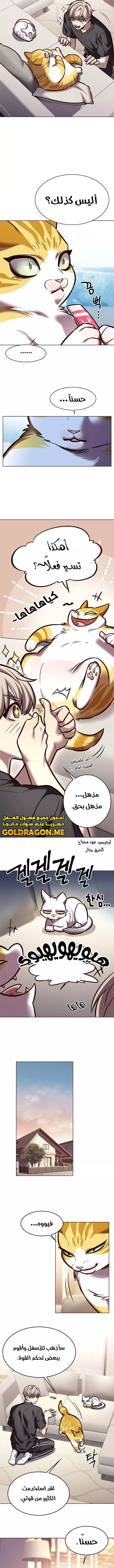 Read Eleceed AR Manga Online