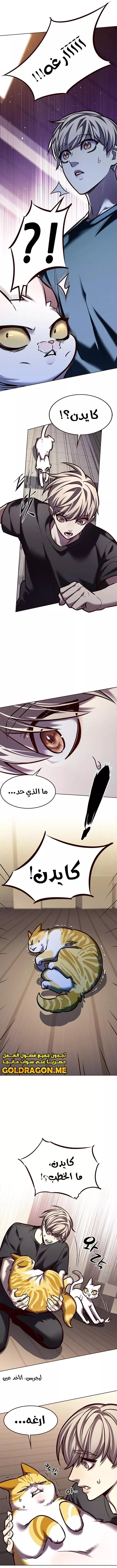 Read Eleceed AR Manga Online