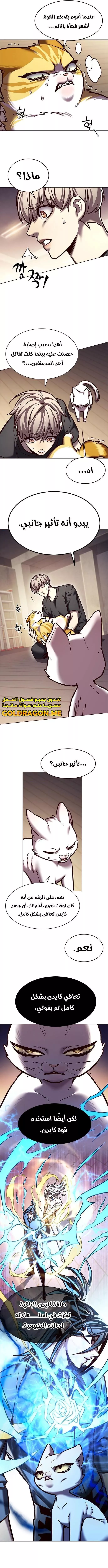 Read Eleceed AR Manga Online