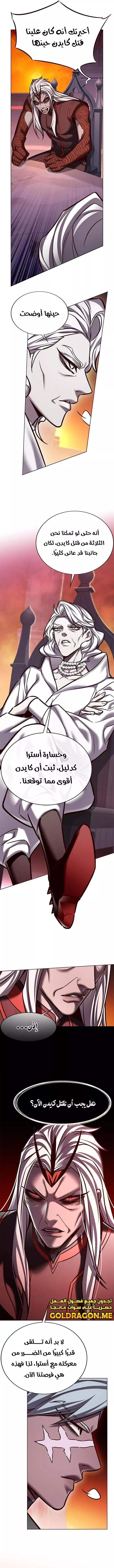 Read Eleceed AR Manga Online