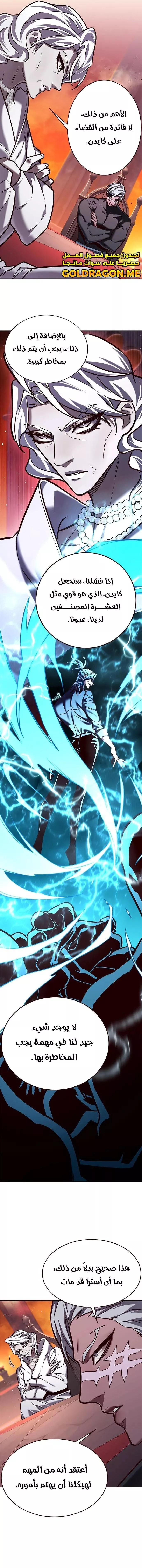 Read Eleceed AR Manga Online