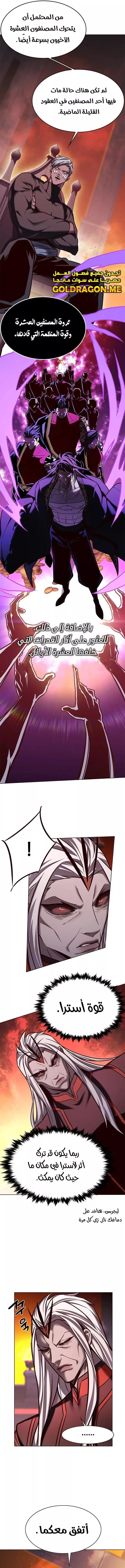 Read Eleceed AR Manga Online