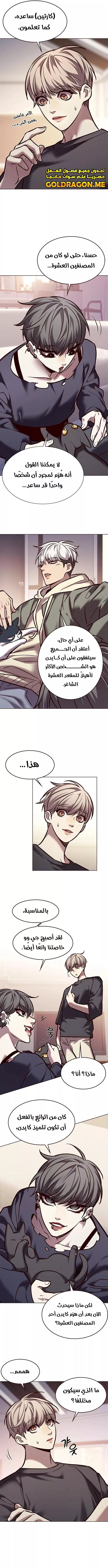 Read Eleceed AR Manga Online