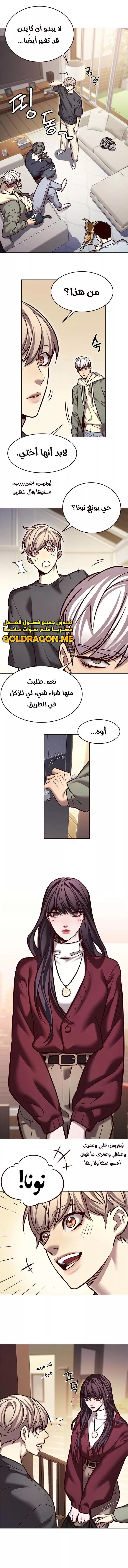 Read Eleceed AR Manga Online