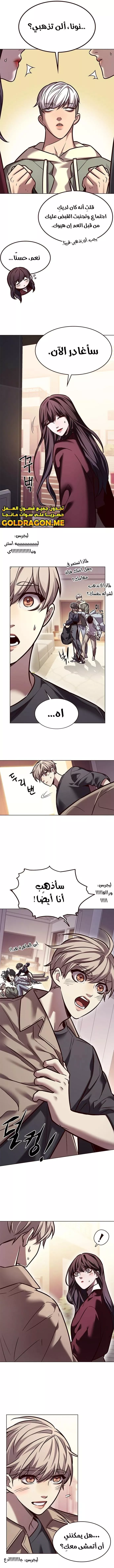 Read Eleceed AR Manga Online