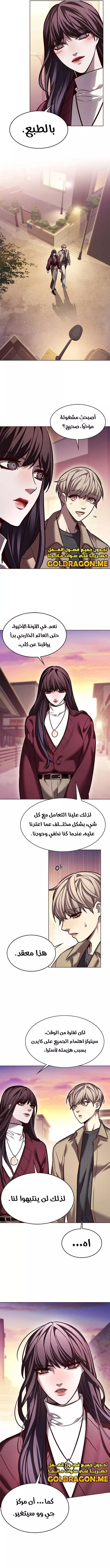 Read Eleceed AR Manga Online