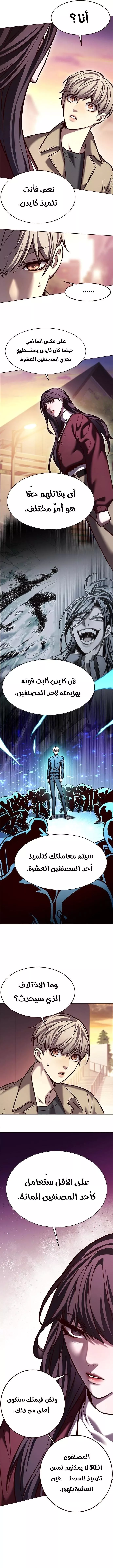 Read Eleceed AR Manga Online