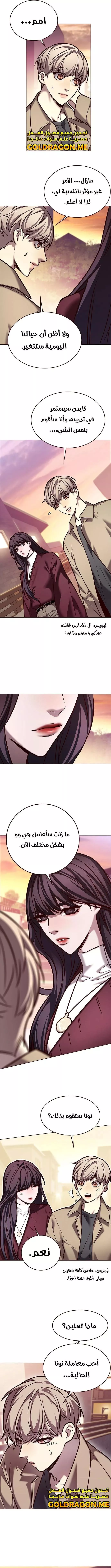 Read Eleceed AR Manga Online