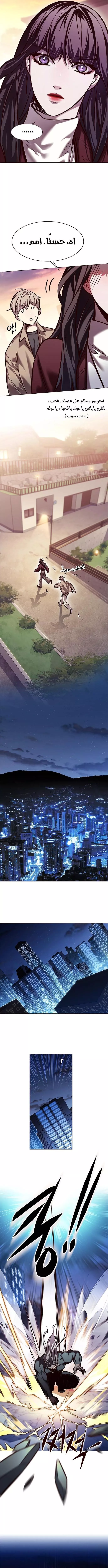 Read Eleceed AR Manga Online