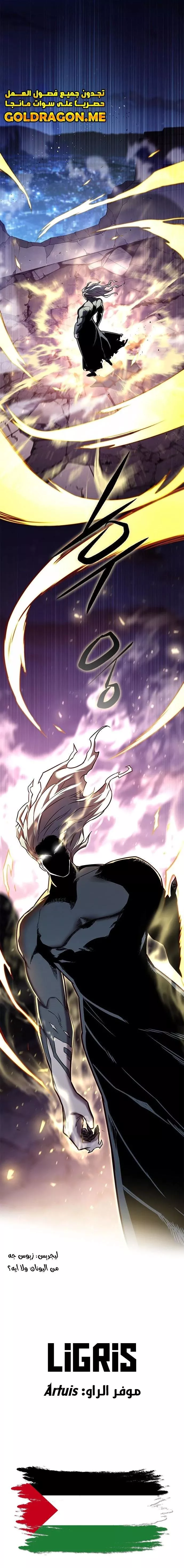 Read Eleceed AR Manga Online