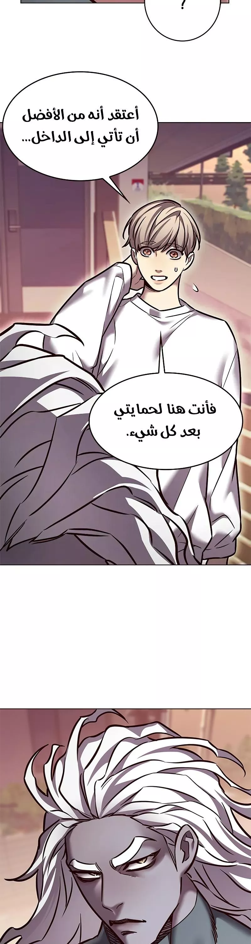 Read Eleceed AR Manga Online