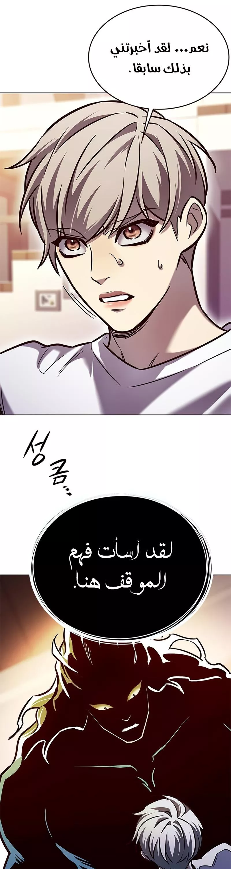 Read Eleceed AR Manga Online