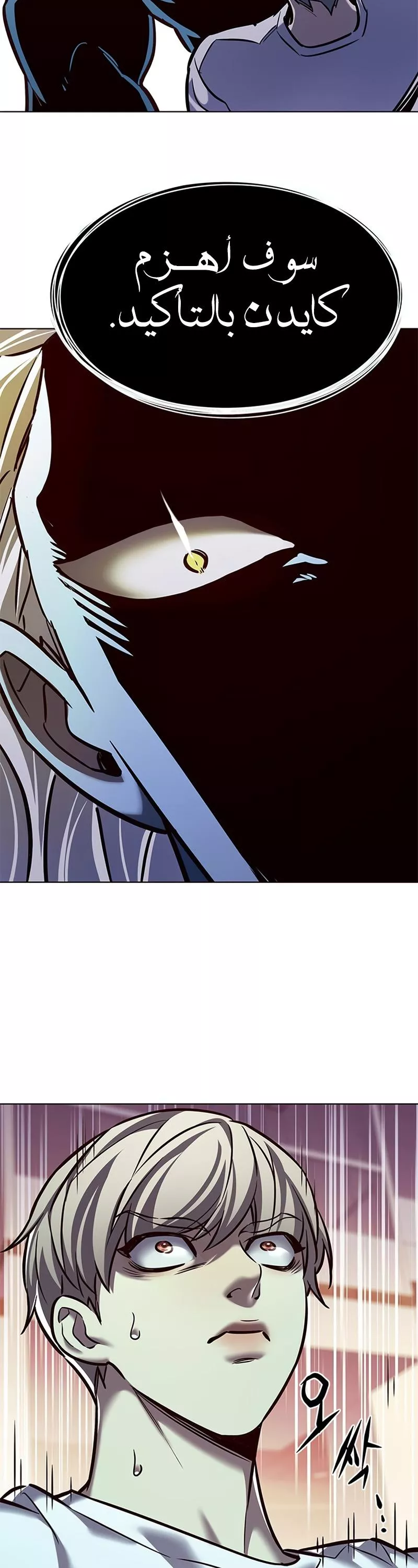 Read Eleceed AR Manga Online