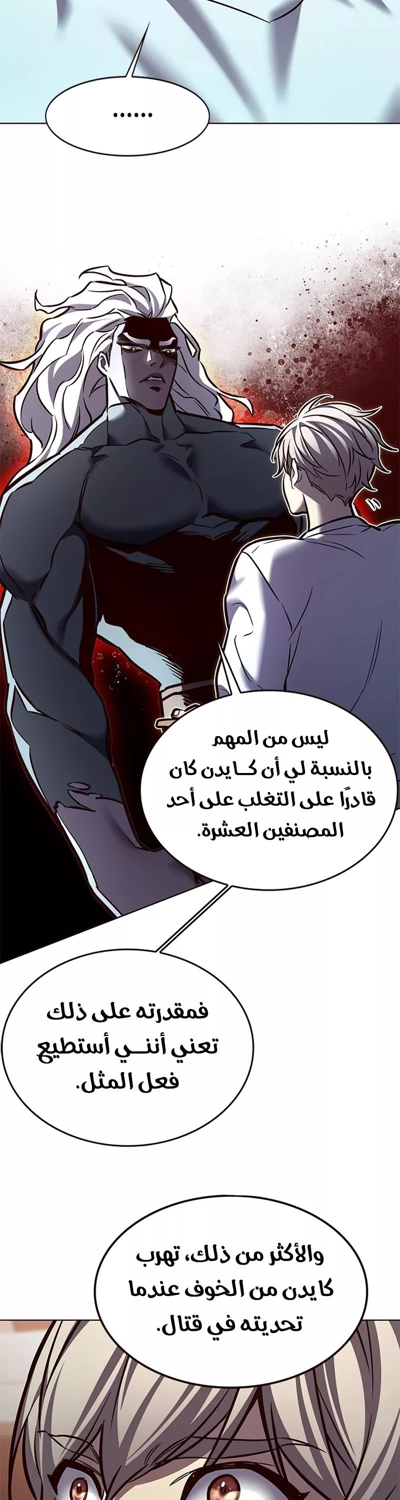 Read Eleceed AR Manga Online