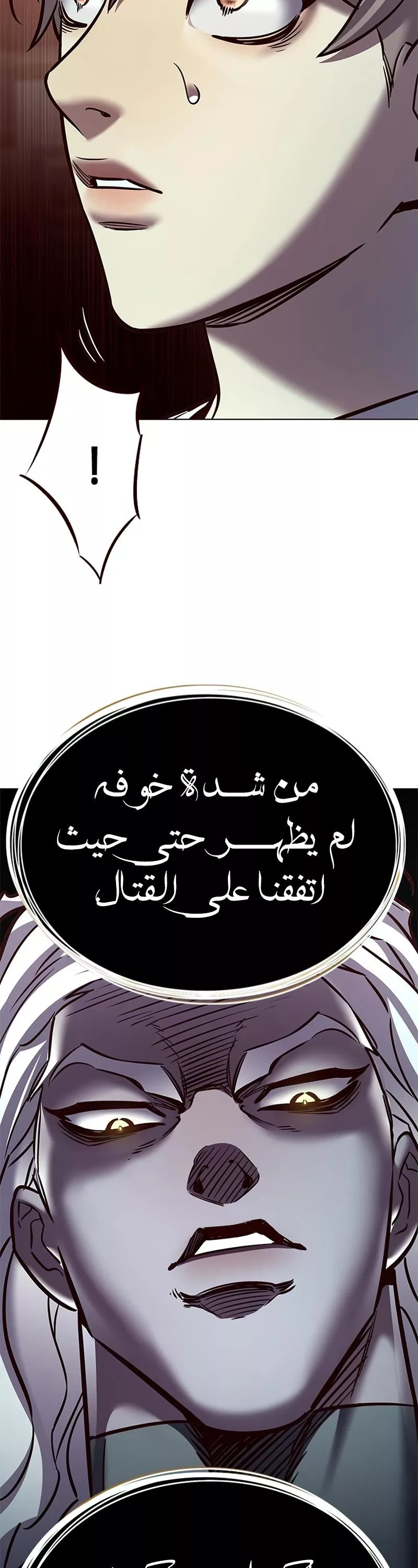 Read Eleceed AR Manga Online