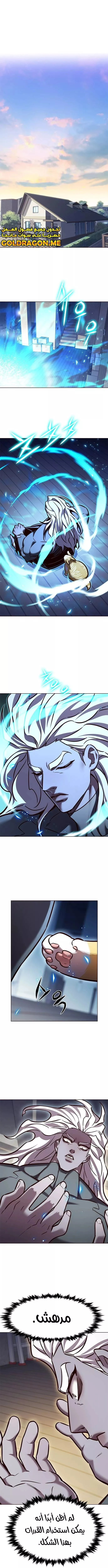 Read Eleceed AR Manga Online