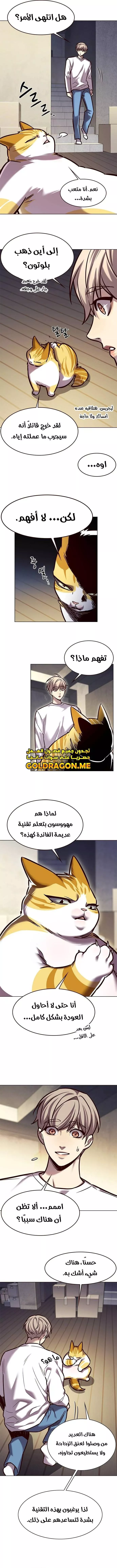 Read Eleceed AR Manga Online