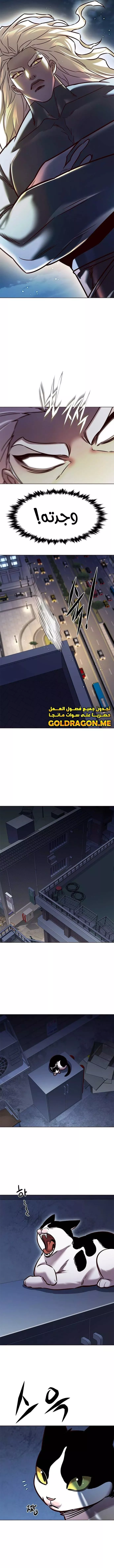 Read Eleceed AR Manga Online