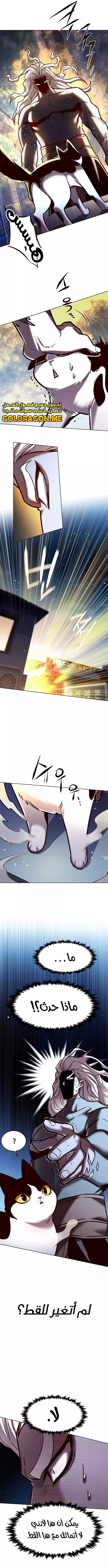 Read Eleceed AR Manga Online