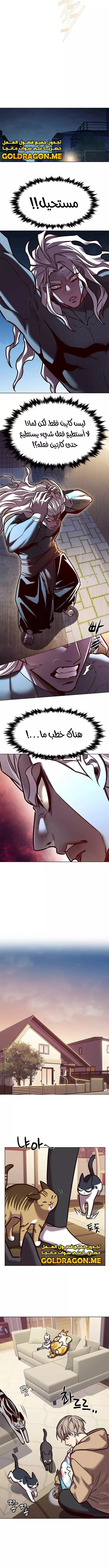 Read Eleceed AR Manga Online