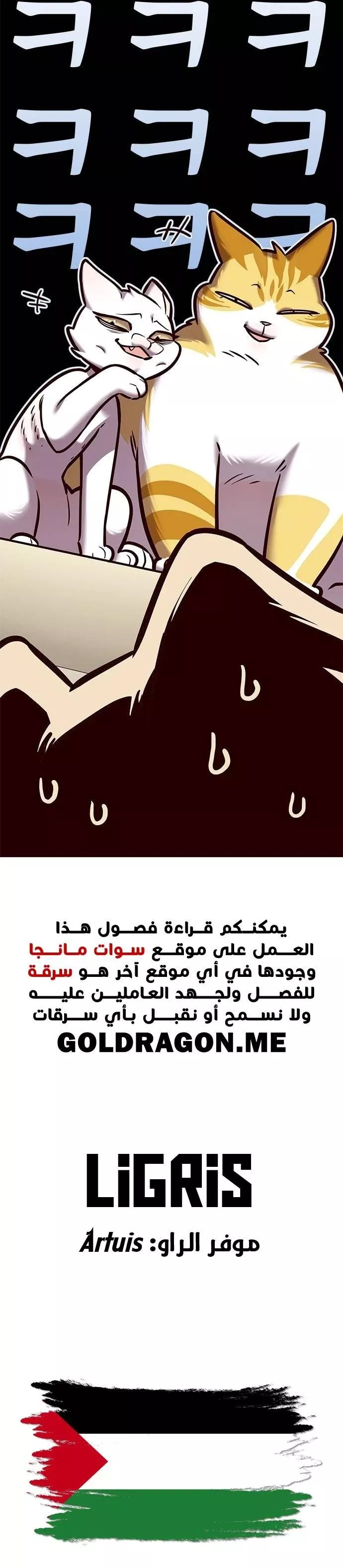 Read Eleceed AR Manga Online