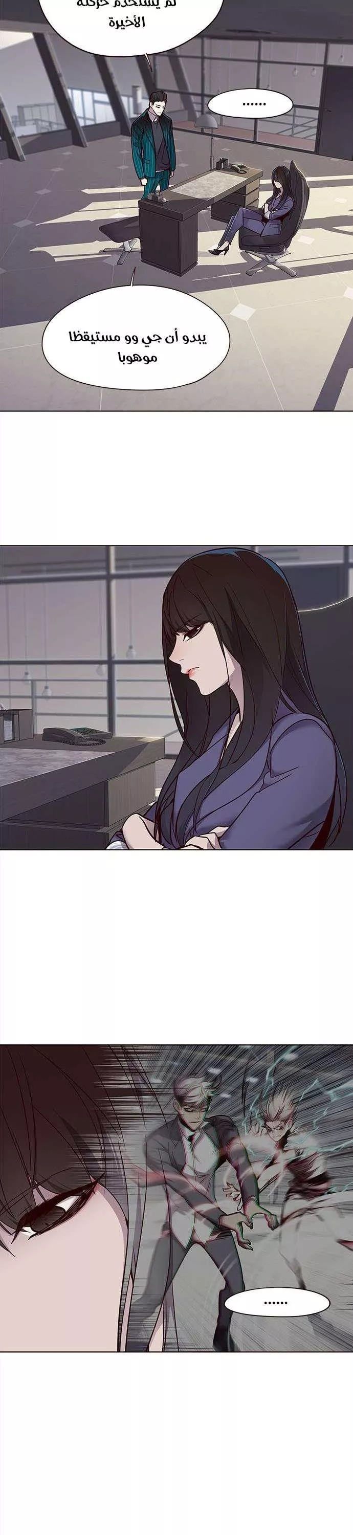 Read Eleceed AR Manga Online