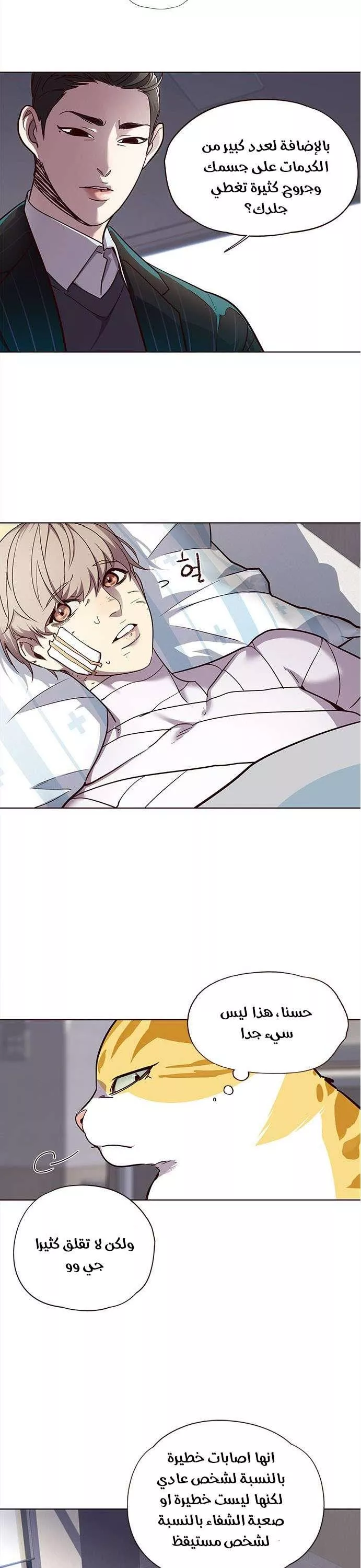 Read Eleceed AR Manga Online