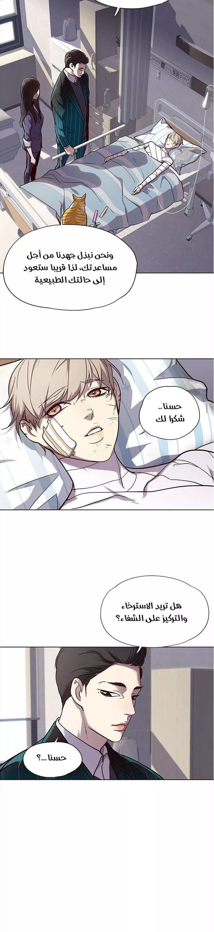 Read Eleceed AR Manga Online