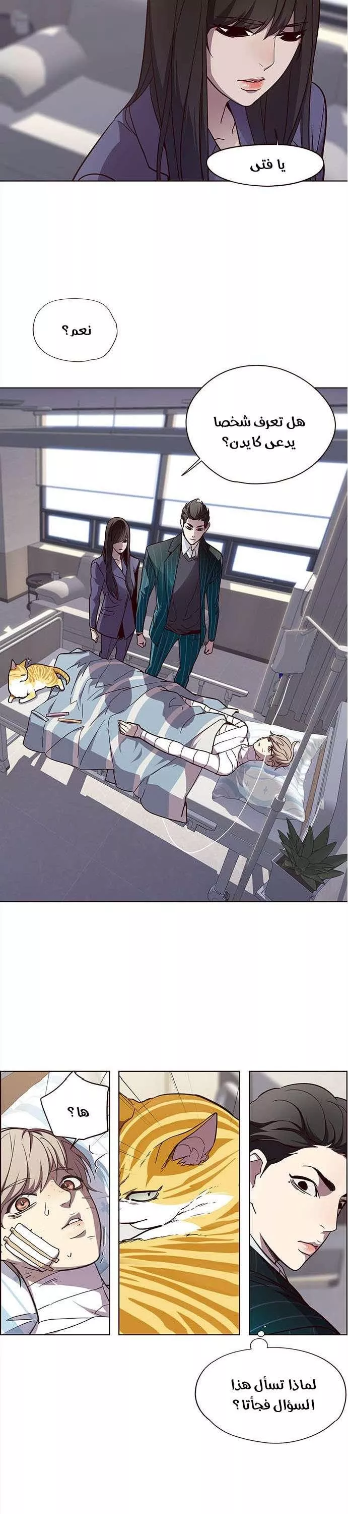 Read Eleceed AR Manga Online