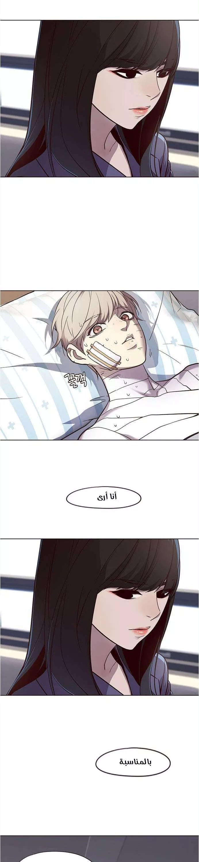 Read Eleceed AR Manga Online