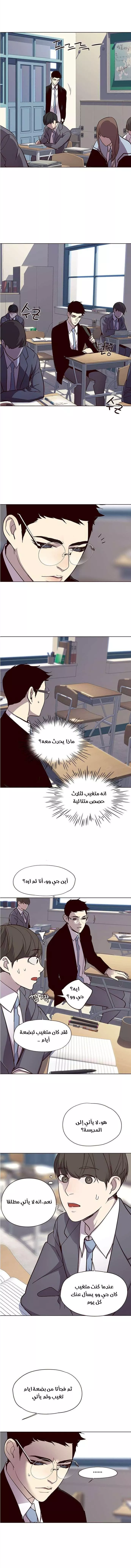 Read Eleceed AR Manga Online