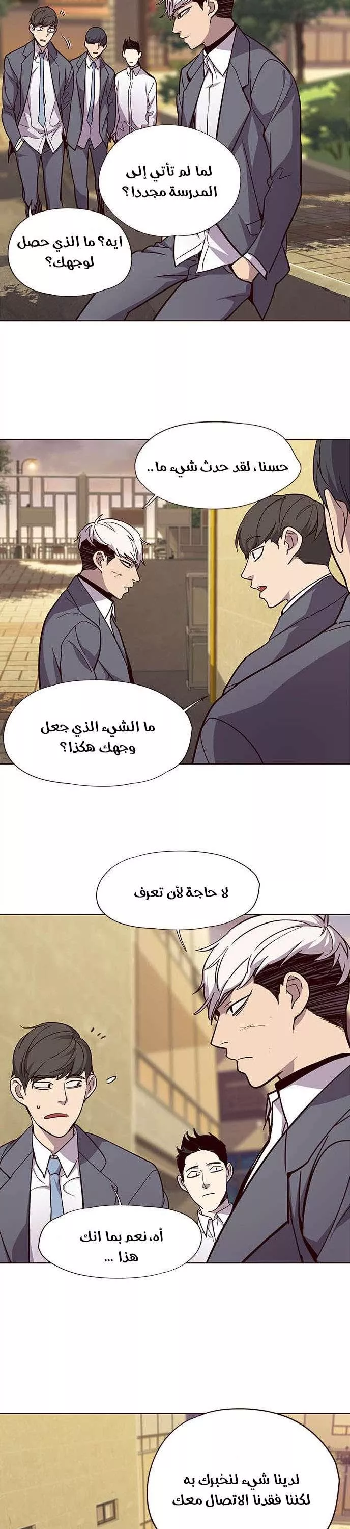 Read Eleceed AR Manga Online