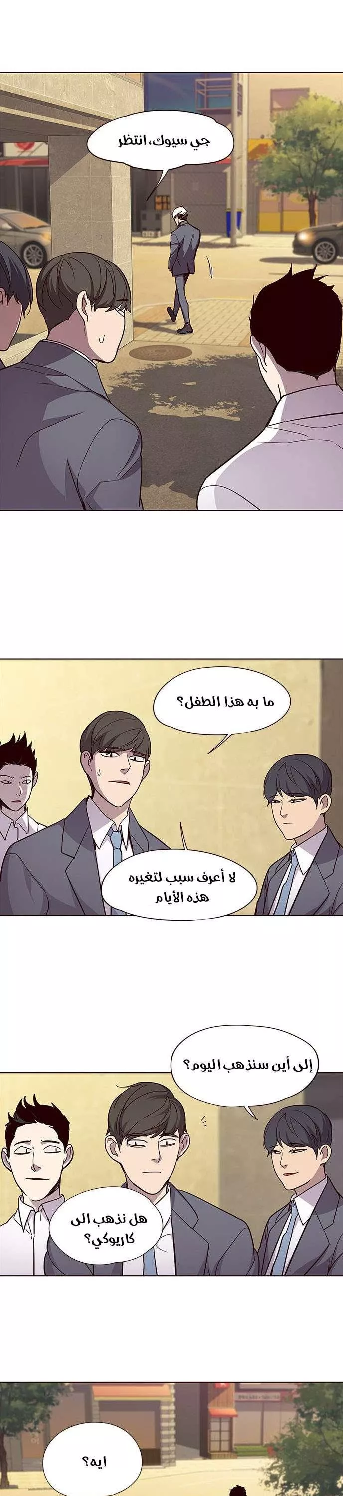 Read Eleceed AR Manga Online