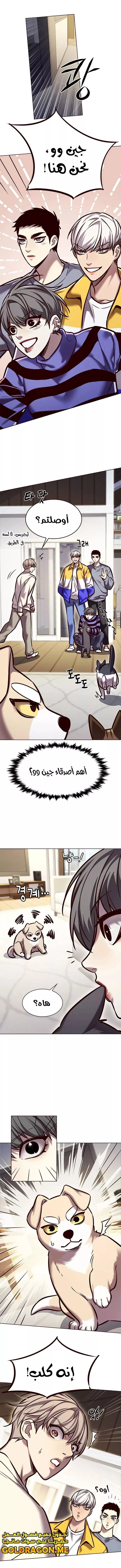 Read Eleceed AR Manga Online