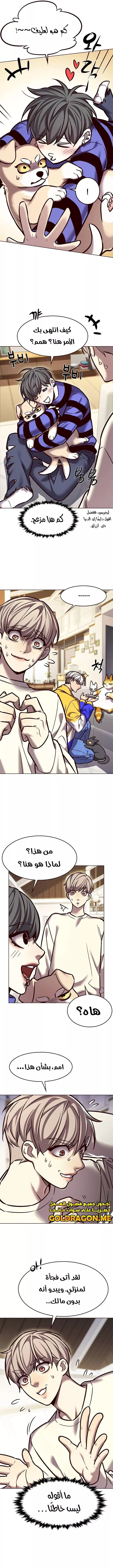 Read Eleceed AR Manga Online