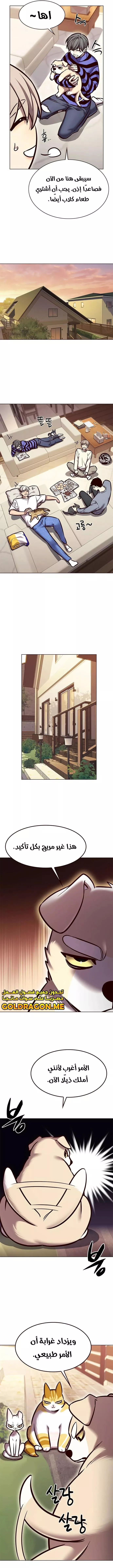 Read Eleceed AR Manga Online