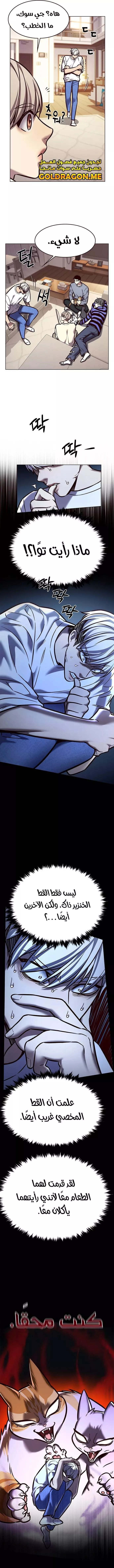 Read Eleceed AR Manga Online