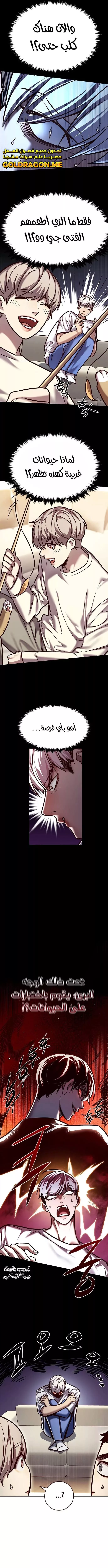 Read Eleceed AR Manga Online