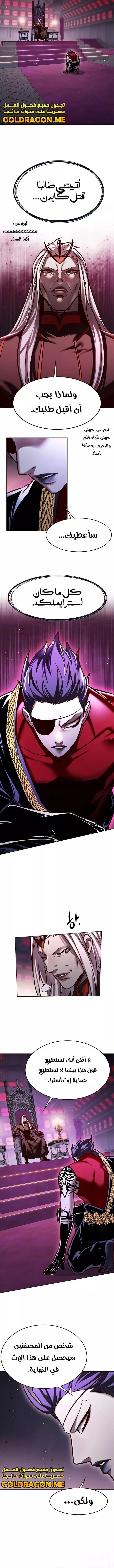 Read Eleceed AR Manga Online