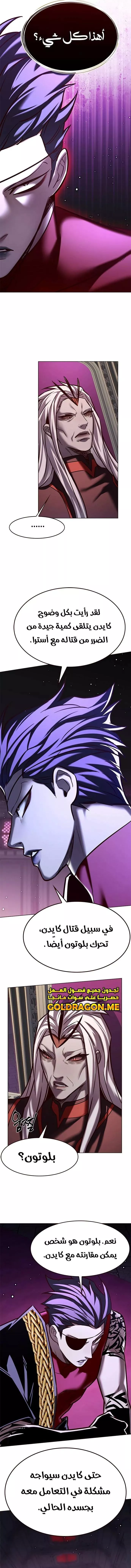 Read Eleceed AR Manga Online